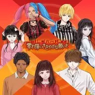 Drama CD 0 : A Little Wish for Yang