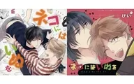 Drama CD Neko ni Inu Wo / Pi [Anime Limited Edition]