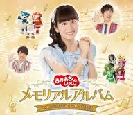 花田AICHIRO小野Atsuko/"與媽媽一起"紀念專輯一起唱歌會讓人興奮不已