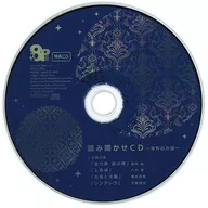 Read to You CD ~ Overseas Stories ~ Special CD