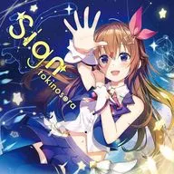 "Hololive Production" Toki no Sora / Sign [Normal version]