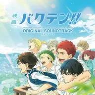 Film "Backflip!" original original soundtrack