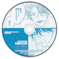 DRAMA CD I CAN'T STAND BEING MY CHILDHOOD FRIEND / AN MOMOSE (Daria August 2022 Special Supplement)