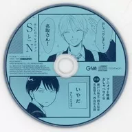 ドラマCD BLCDコレクション SとN アニメイト特典おしゃべりCD