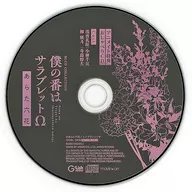 Drama CDBLCD Collection "My turn is Sarablet Ω" Animate Special Chatroom CD