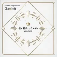 GAMDOL Song Collection Gambet "I × Kimi checkmate" ver solo