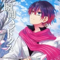 あっとくん / 瞬間パラドクス