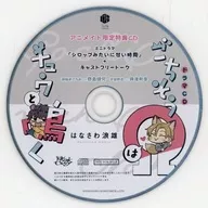 廣播劇CD Gochisosama Animate限定特典迷你連續劇&Cast Free Talk CD