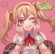 Fairy-AID / Fairy Aid CDs Shea Ter Vol. 6 Meteors
