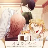 Drama CD Iroka Receita - Uma deliciosa torrada de camarão feita com um professor psicopata e um treinador de challa.