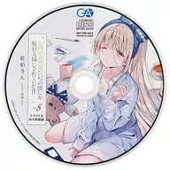 THE ANGEL NEXT DOOR MADE ME A USELESS PERSON BEFORE I KNEW IT. Volume 8 Limited Special Edition Drama CD