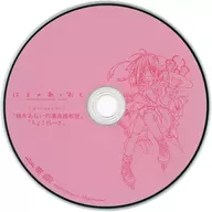 Harohashi和Visual Fanbook捆绑销售特典广播剧CD