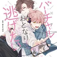 Drama CD Virtual-kun wants to run away from his next-door neighbor