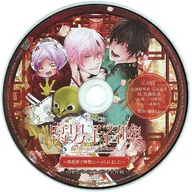 Fuyuko Summons ~ Framed by a Divine Beast in a Different World ~ Vol. 7 Limited Edition Attached Drama CD "Framed by a Divine Beast in a Different World"