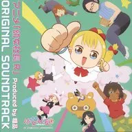 「幼女社長R」オリジナル・サウンドトラック