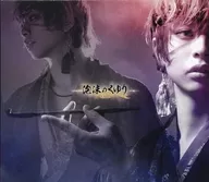 Drama CD Foam no Kuyuri Ver Saru (special package specification)