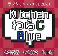 Radiyu Shuffle CD 2021 Kitchen Waraji Blue