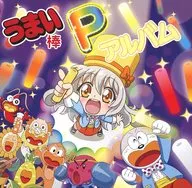 Umaibo P Album