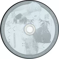 Upbringing, Melting, Revealing and Loving Vol. 2 gross Studio Paid Special Drama CD "10 Years Passed, First Birthday"