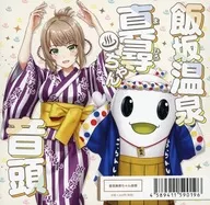 饭坂温泉真寻音头