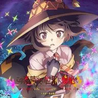 "爆焔 para este mundo maravilhoso!" Trilha sonora original