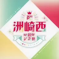 Congratulations! SUZAKINISHI 10th Anniversary Edition ~ With Tamaru ~