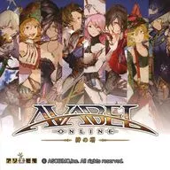 Avabel Online Original Soundtrack