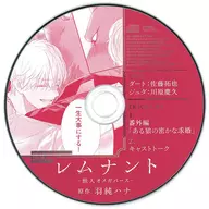 Mini Drama CD Rem Nantheren Omega Bath (Daria, Dezembro de 2023, suplemento)