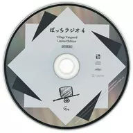Eve / Mawarihakitan / Aoi no Waltz Village Vanguard special CD "Bocchi Radio 4"