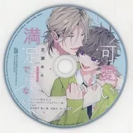 Animate limited set privilege mini drama CD "Moutsui Yoru" which is not satisfied with only cute drama CD