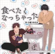 Apetece-me comer um CD de drama. [Anime edição limitada]