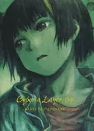"serial experiments lain" WASEI "JJ" CHIKADA / Cyberia Layer : 04