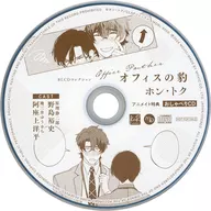 Drama CDs Office's Bao Animate Special Chatroom CDs (Noshima Island & Azami)