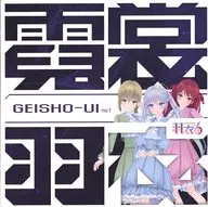 Hagoromo 6 / GEISHO-UI