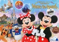 Tokyo Disney Resort (R) 40th anniversary BOX Music-Go-Round [U-CAN mail order limited package edition]