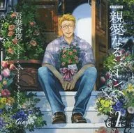 Drama CD "Querido Gene 2" [Edição regular]