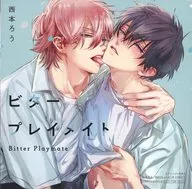 Drama CD Bitter Playmate [Animate limited edition]