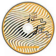 Shishi Shishi / Yura Yura Tower Record Purchase benefits Drumming Narration CD "Daidai Hitotsu"