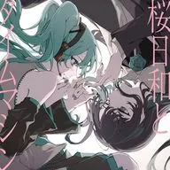 Ado/樱日和和时光机器with初音未来/初夏[普通盘初次新闻]