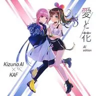 Kizuna AI×花谱/爱和花AI edition