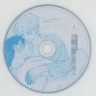 廣播劇CDAnimate限定SET特典廣播劇CD