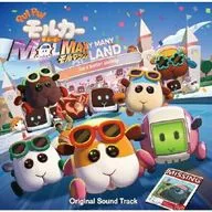 ハラミちゃん/小鷲翔太 / PUI PUI モルカー ザ・ムービー MOLMAX Original Sound Track