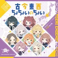 初星学园×Animate合作CD[中部地区盘]