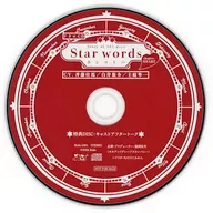 Voice Calendar STORY of 365 days Star words ~ Hoshikotoba ~ chapter. HEART reservation privilege cast after talk CD