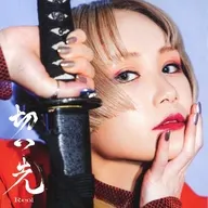 Reol / 切っ先[Legit(ファンクラブ会員限定)盤] ～TVアニメ「るろうに剣心 -明治剣客浪漫譚-」EDテーマ