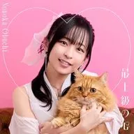 Nonoka Obuchi / Mind of the Highest Class [Regular Edition] ~ TV animation "It is S rank monster , but it is mistaken for a cat and lives as an Elf daughter knight (pet)" OP theme