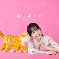 大渕野々花 / 最上級の心[直筆サイン入り限定盤] ～TVアニメ「Sランクモンスターのだけど、猫と間違われてエルフ娘の騎士(ペット)として暮らしてます」OPテーマ