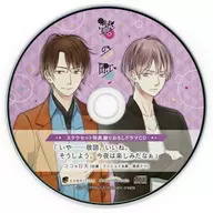 The Town of Sacrifice, Stella set Special drama CD "No. honorific language, good. Let's do it. I'm looking forward to tonight."