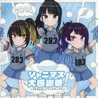 THE IDOLM＠STER SHINY COLORS シャニマス大感謝祭! ～283スポーツフェスティバル～ -Luna-