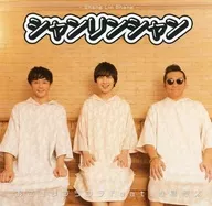 Okosama Branch feat. Junta Terajima / Shan Lin Shan [includes DVD]
